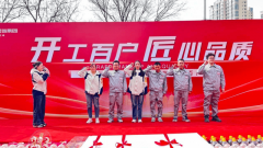 包罗质检团队、前期班组、水电班组、瓦工班组